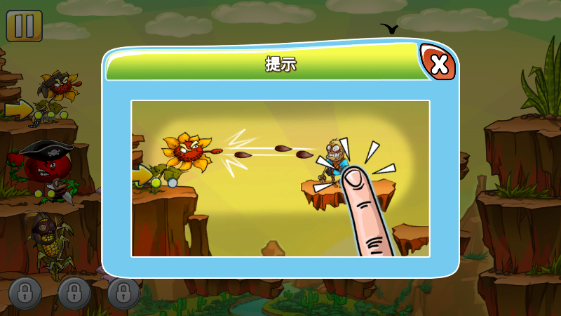 植物炮打僵尸免费版