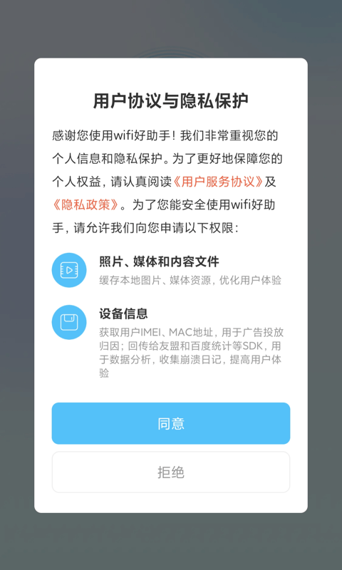 好助手