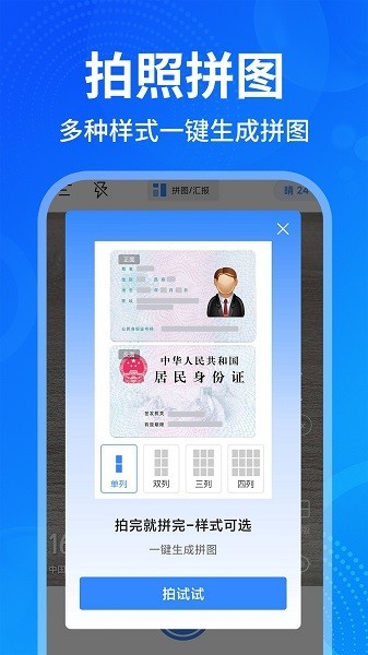 免费水印拍照相机