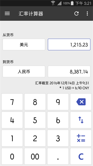 ClevCalc万能计算器高级版