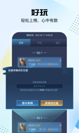 悟空工具箱VIP版