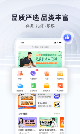 微师最新版