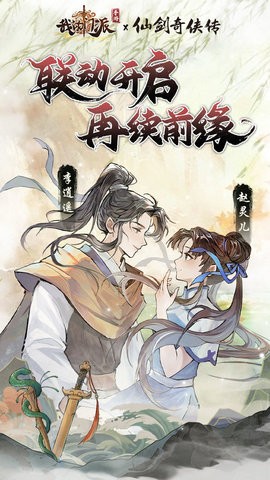 我的门派内置MOD修改器