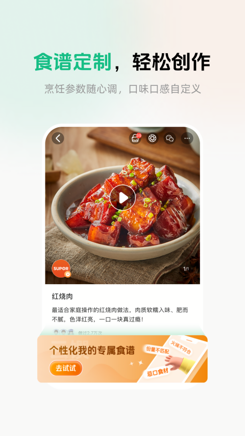苏泊尔