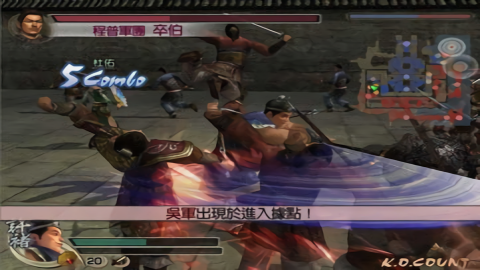 真三国无双4完整版