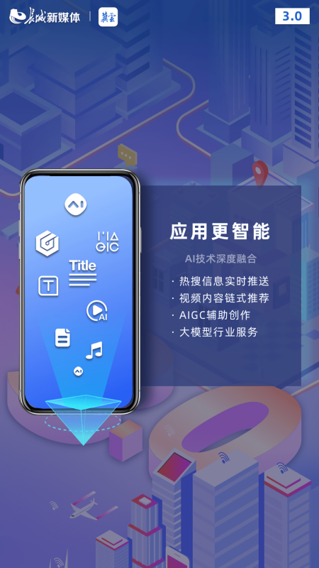 冀云客户端手机版