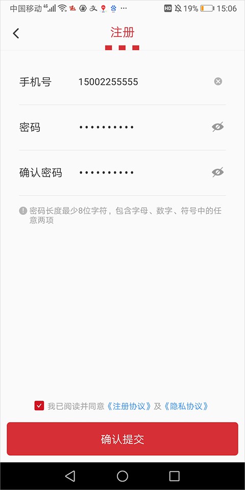 百胜骑手端安卓版