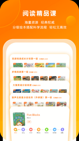 外研通免费点读版