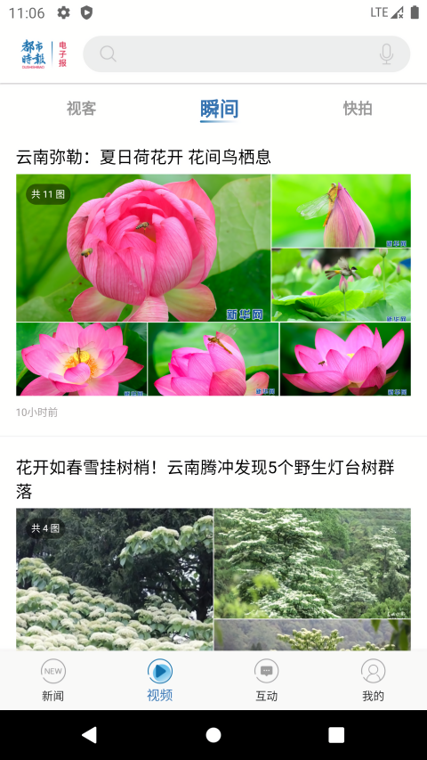 都市时报