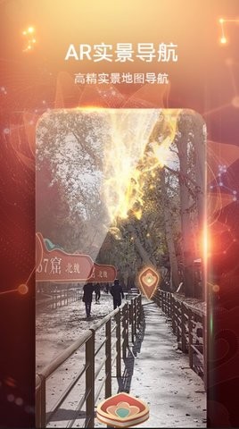 华为AR地图官方版