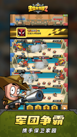 虫虫大作战2ios