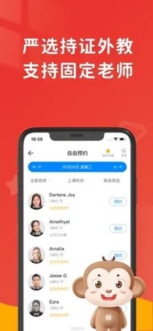说客英语苹果版