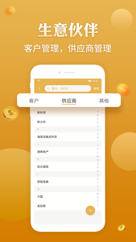 老板记账财务管理工具