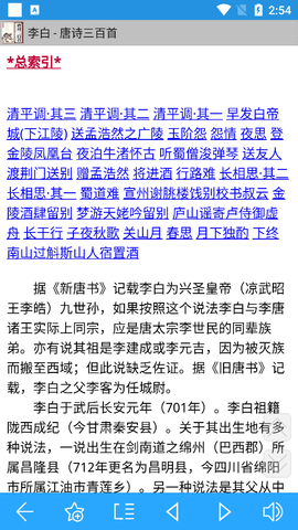 深蓝词典维语版