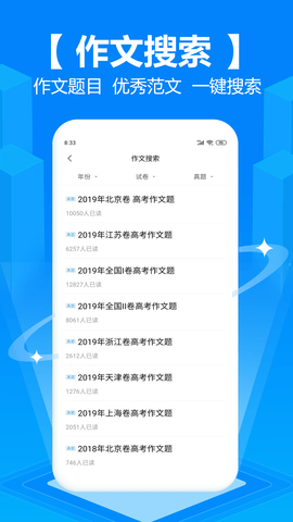 拍照搜题app手机版