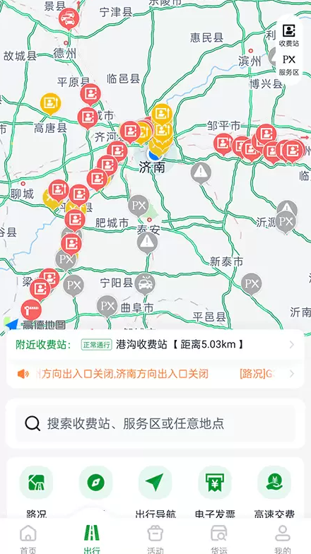 畅和通APP