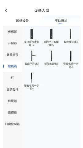 贝克洛智慧生活