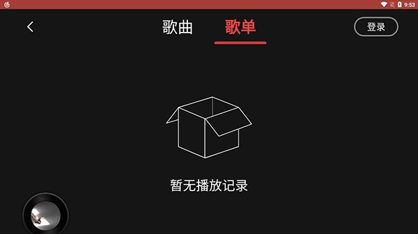 网易云车载版