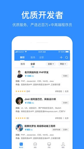 程序员客栈