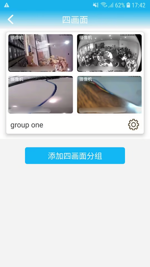 camhi监控软件