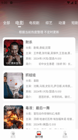 转转影视