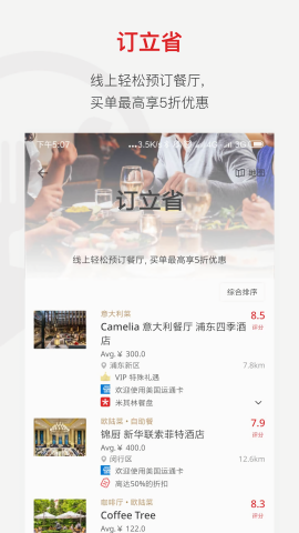 鼎食聚
