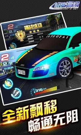 极速漂移内购版