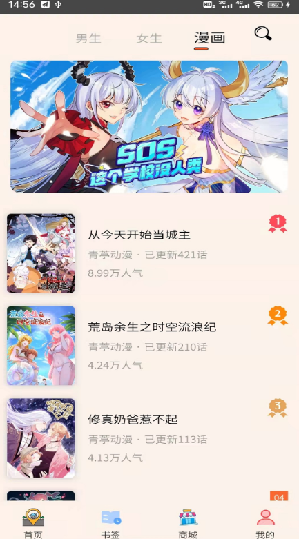 青葶动漫