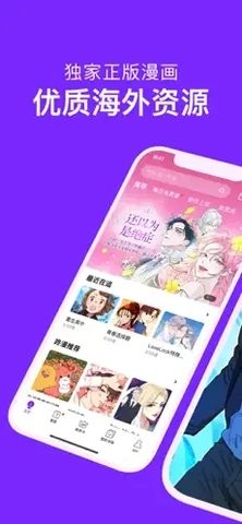 咚漫苹果版