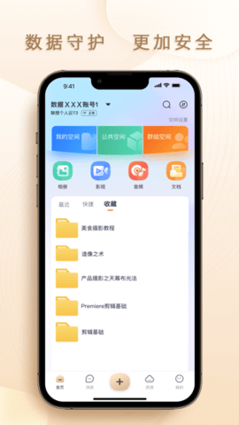 联想个人云tv版