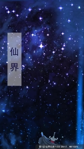 好漫6官方版
