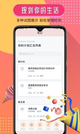 Goodnote官方版