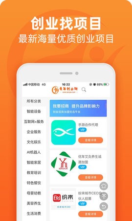 青年创业网