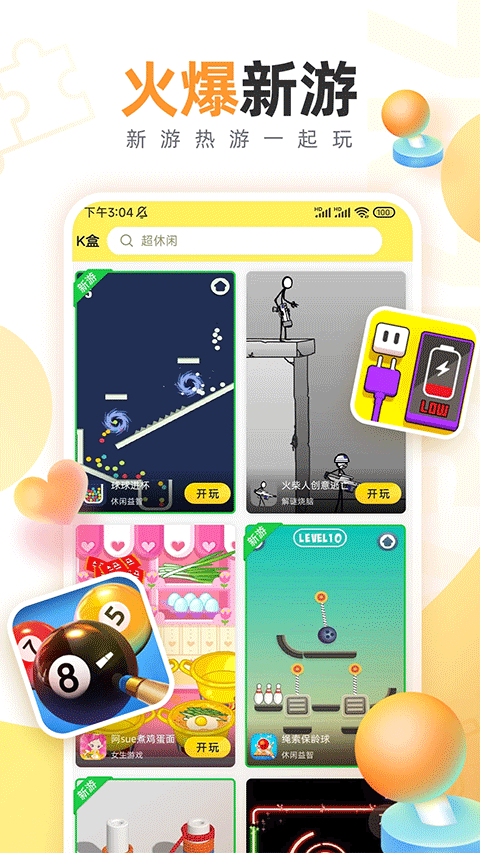7k7k游戏盒官方版