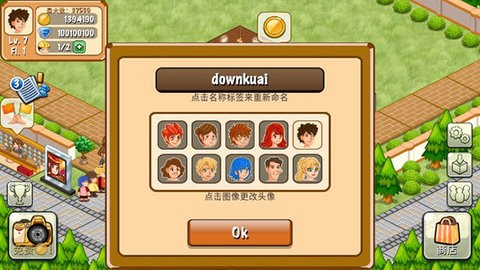 饭店物语官方版