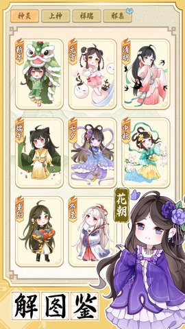人间绘卷无限金币版