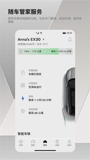 沃尔沃汽车