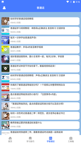 一师一优课国家教育资源平台