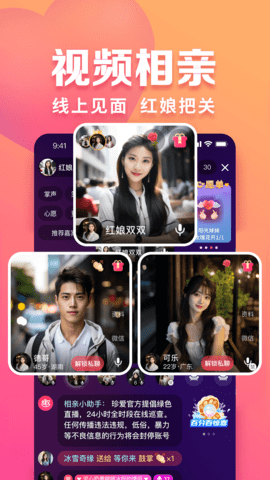 趣约会app官方版