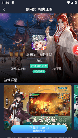 沃畅游云游戏