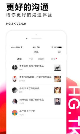 黑光图库免费安卓版