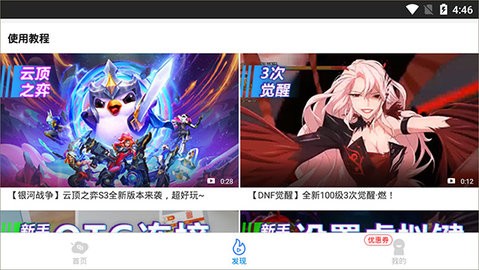 达龙云电脑电视版
