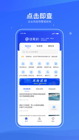 信易知