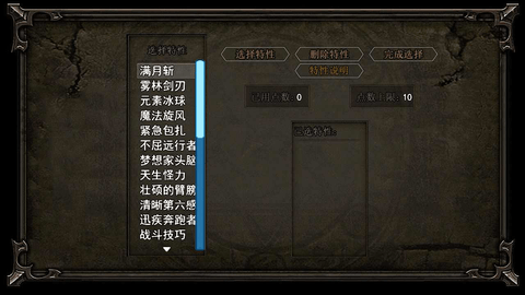 轮回再启安卓版