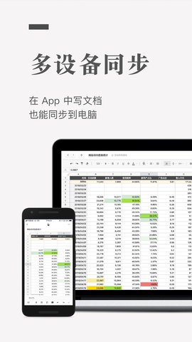 石墨文档32位版本