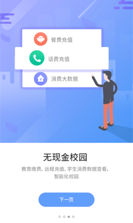 优学通教育平台