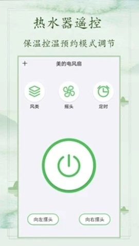 电视万能遥控器