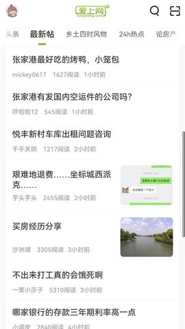 张家港爱上网