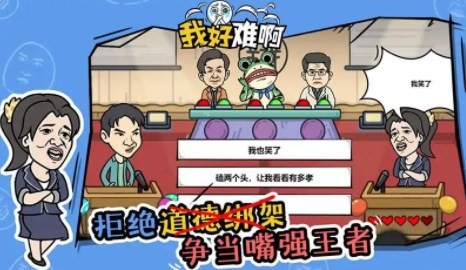 抖音我好难啊