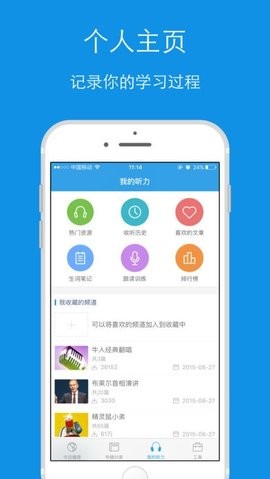 每日英语听力10.4.5